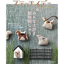 ステッチｉｄｅｅｓ　Ｖｏｌ．１１ (Heart Warming Life Ser ステッチidees vol.16 (Heart Warming Life Series) |本 | 通販